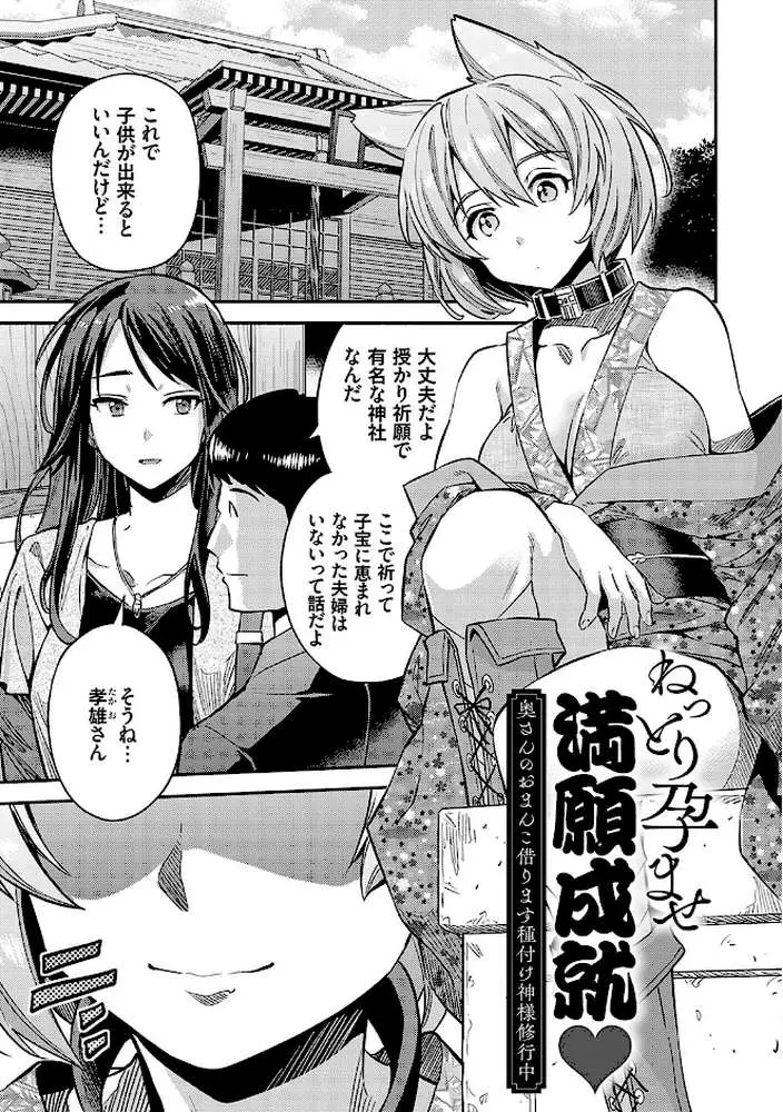 ヤったもん勝ち！孕ませ新法 【デジタル特装版】 - ページ17