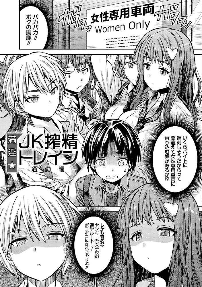 ヤったもん勝ち！孕ませ新法 【デジタル特装版】 - ページ19