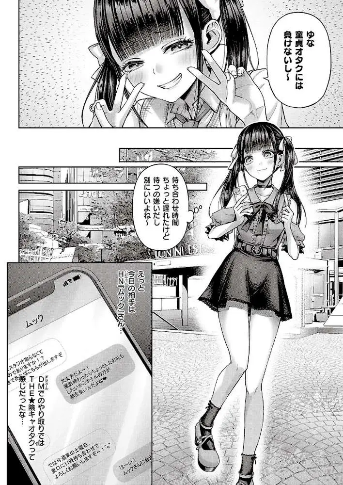 ワンショットアンダーパピー(単話) - ページ04
