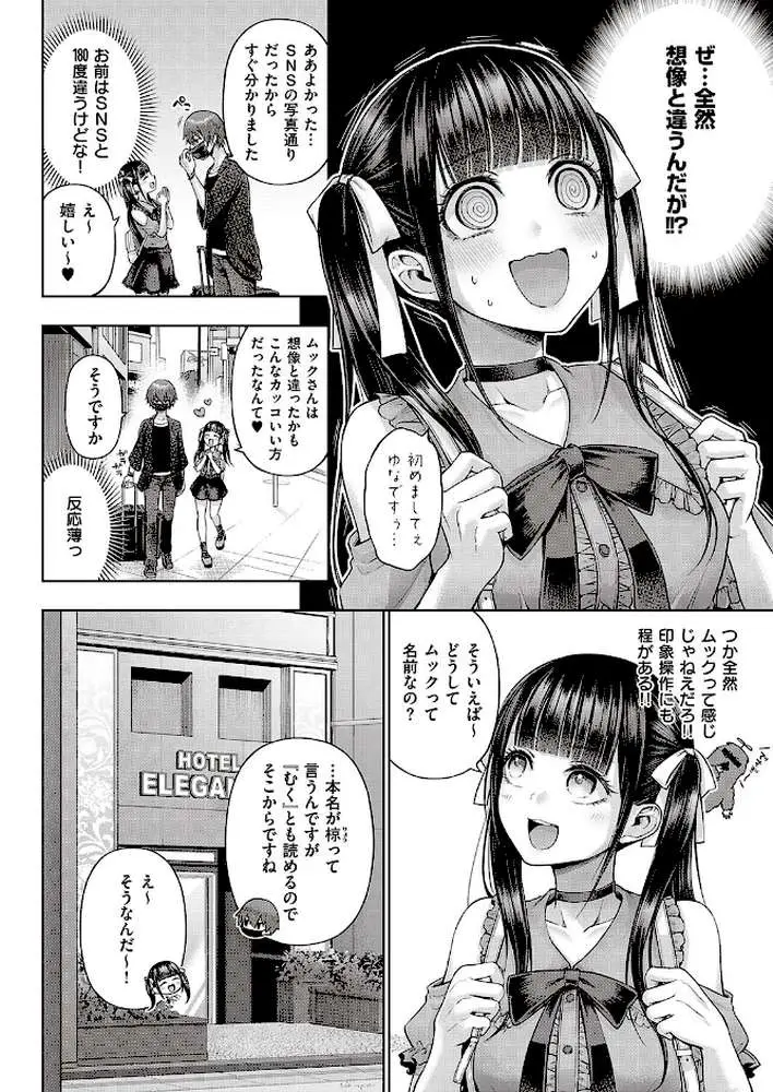 ワンショットアンダーパピー(単話) - ページ06