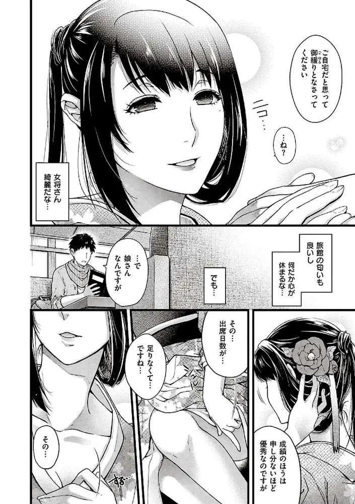 廻夜のケモノ 【デジタル特装版】 - ページ05