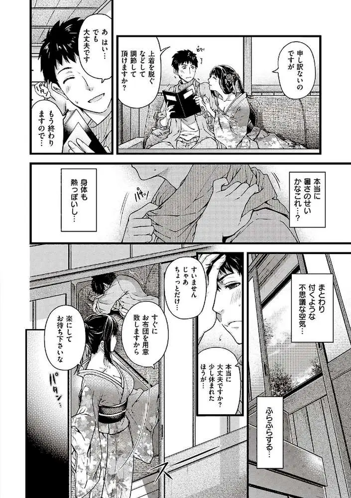廻夜のケモノ 【デジタル特装版】 - ページ07
