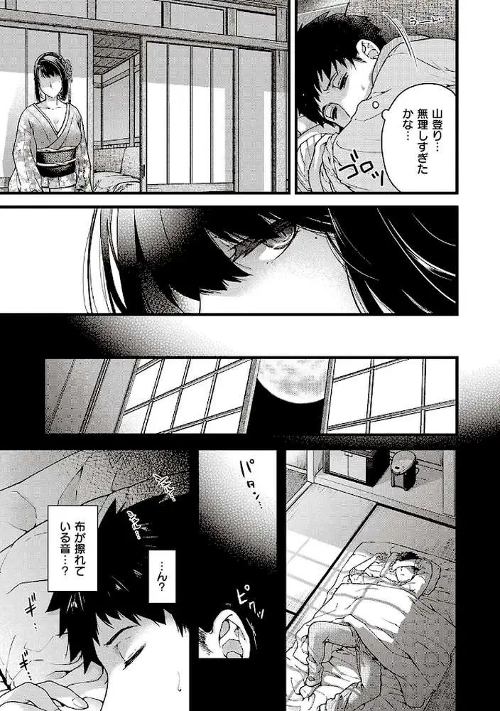 廻夜のケモノ 【デジタル特装版】 - ページ08