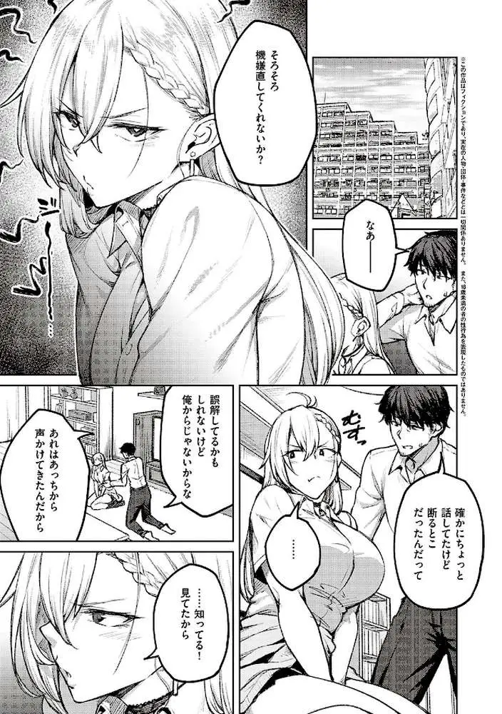 ハニーテンプテーション 【デジタル特装版】 - ページ05
