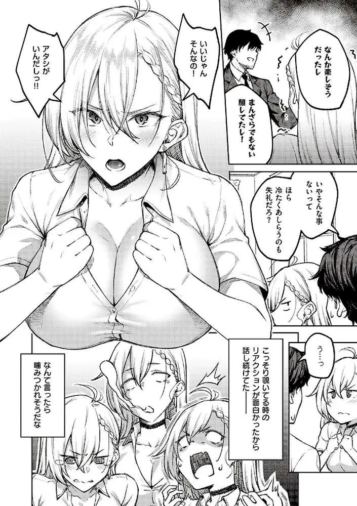 ハニーテンプテーション 【デジタル特装版】 - ページ06