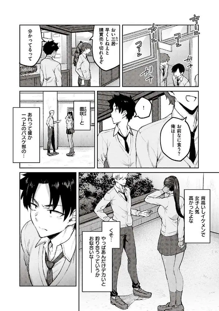 ハニーテンプテーション 【デジタル特装版】 - ページ20