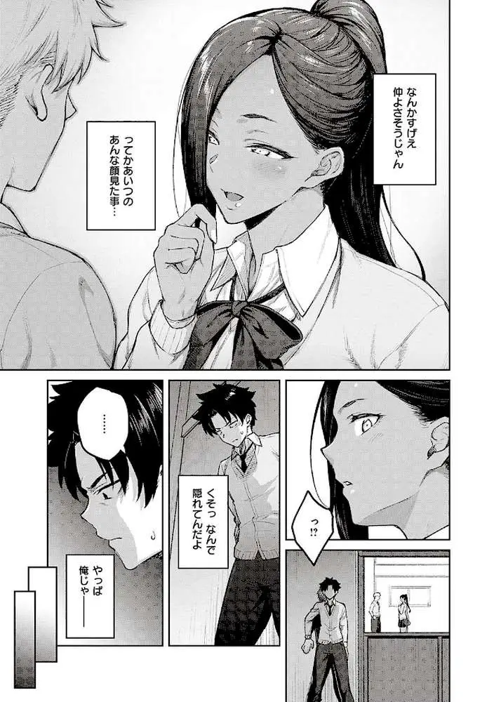 ハニーテンプテーション 【デジタル特装版】 - ページ21