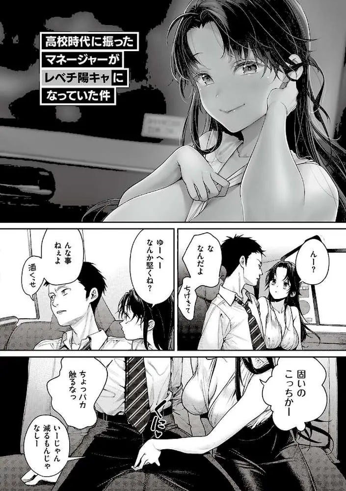 You&I - ページ15
