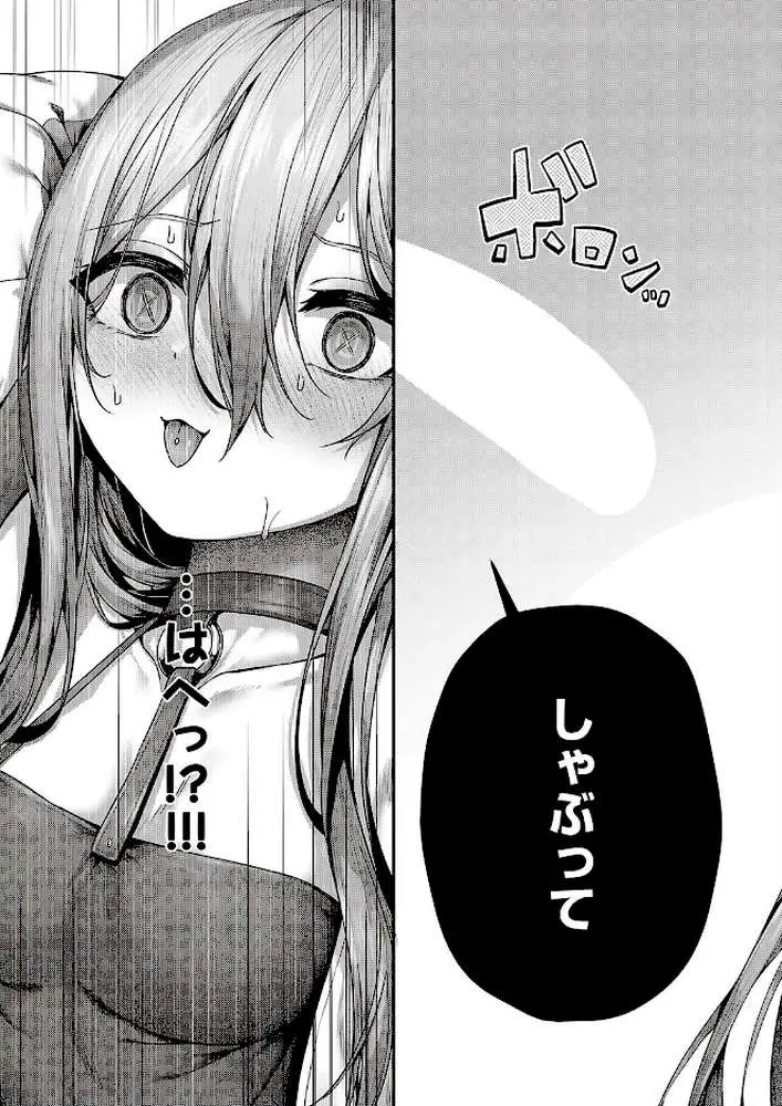 惑わせアイ（単話） - ページ09
