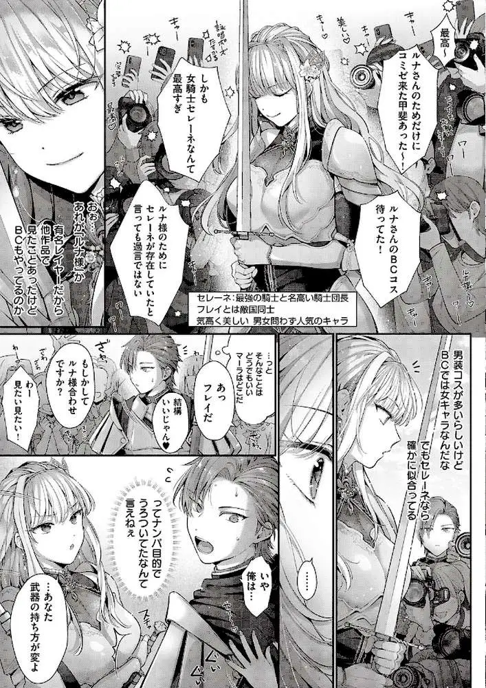 解釈違いは守備範囲に入りますか？（単話） - ページ03