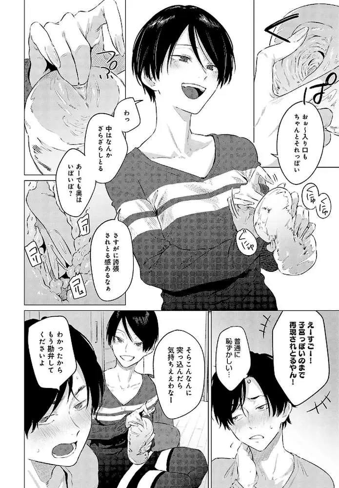 煽火(単話) - ページ04