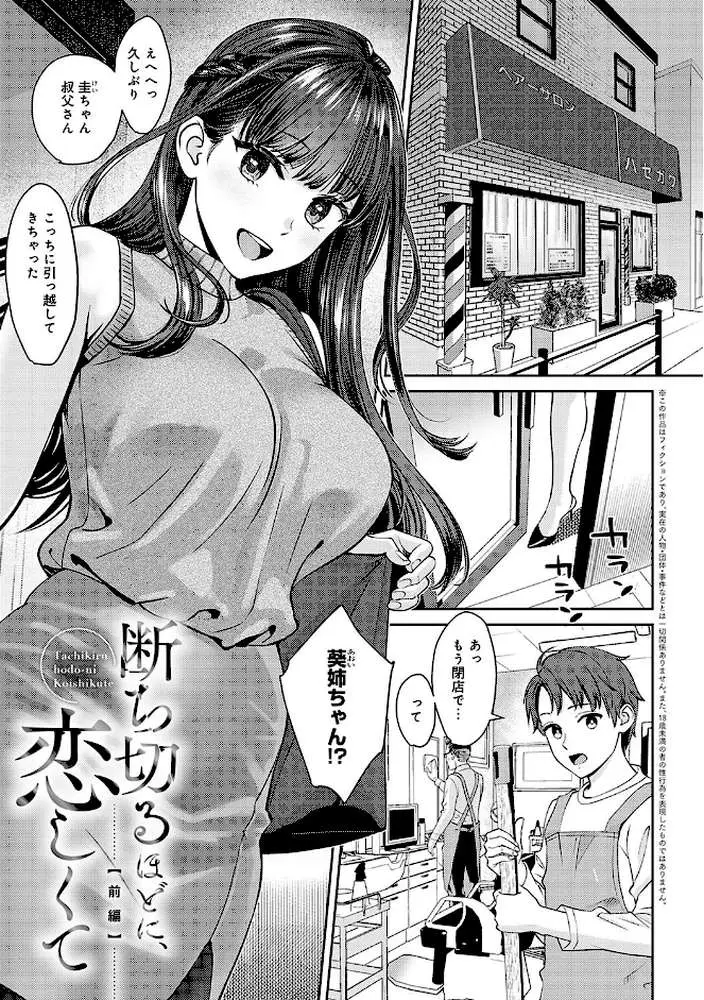 年上限定【デジタル特装版】 - ページ03