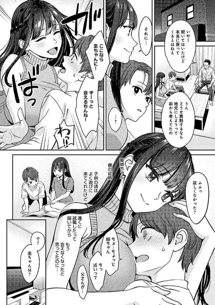 年上限定【デジタル特装版】 - ページ04