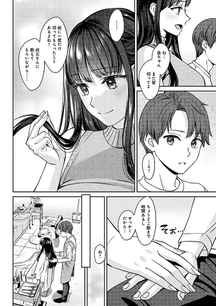 年上限定【デジタル特装版】 - ページ06