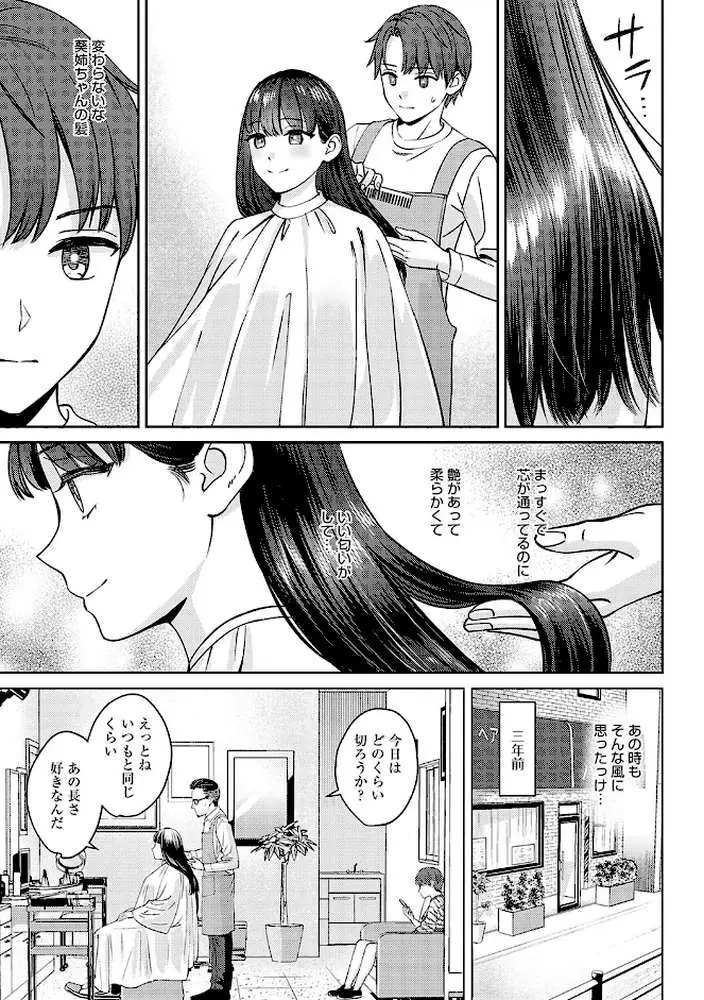 年上限定【デジタル特装版】 - ページ07