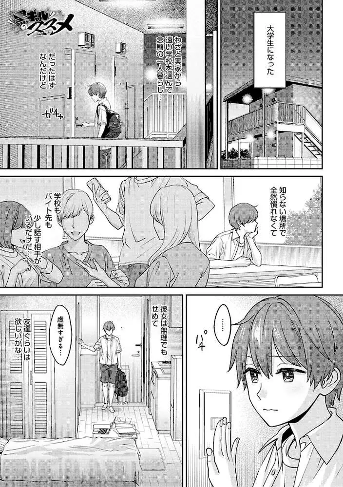 年上限定【デジタル特装版】 - ページ14