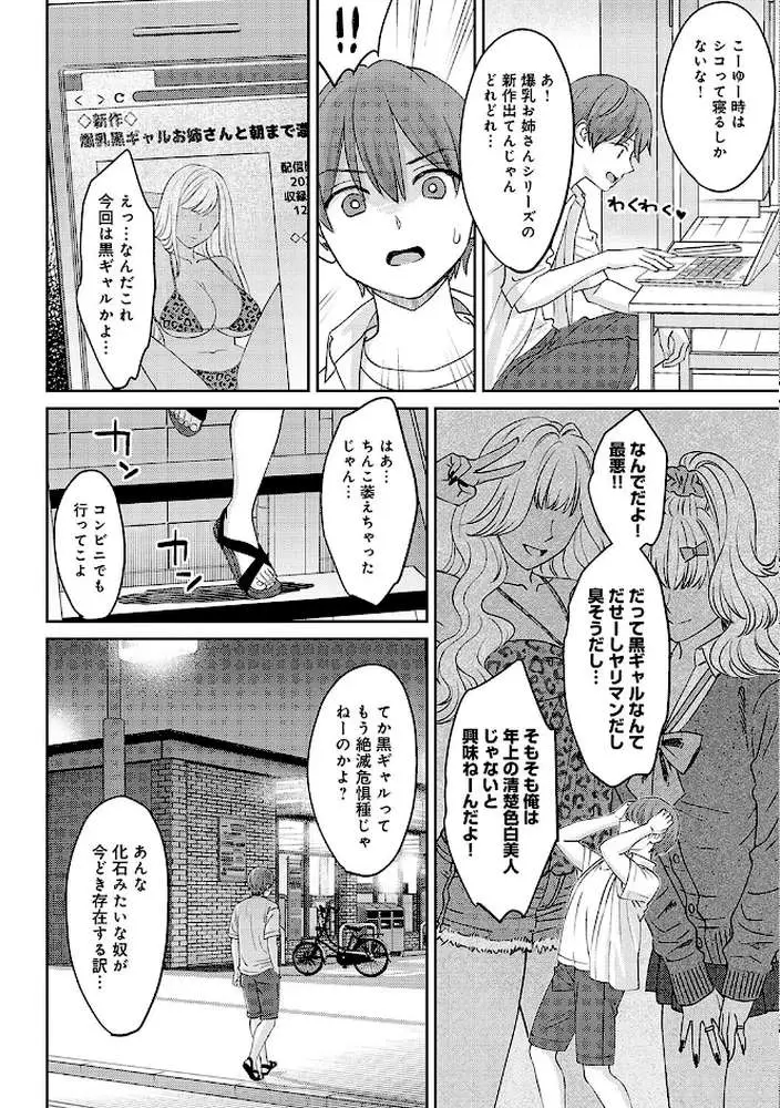年上限定【デジタル特装版】 - ページ15