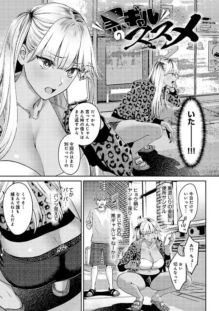 年上限定【デジタル特装版】 - ページ16