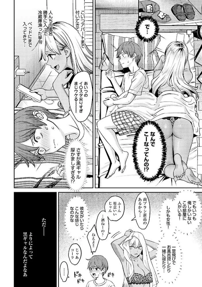年上限定【デジタル特装版】 - ページ19