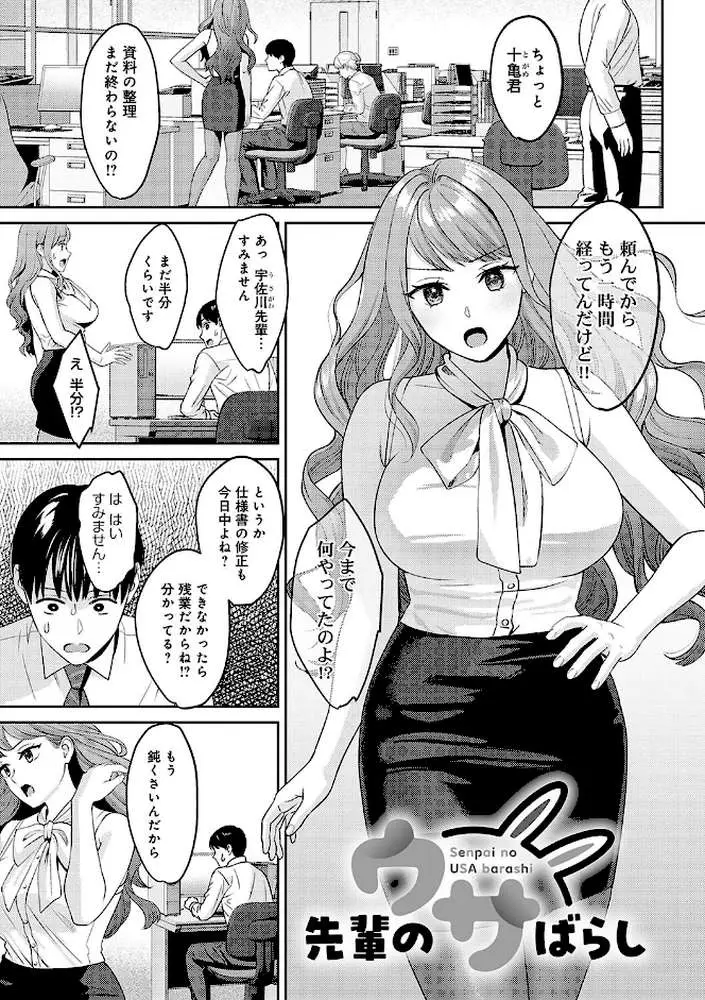 年上限定【デジタル特装版】 - ページ22