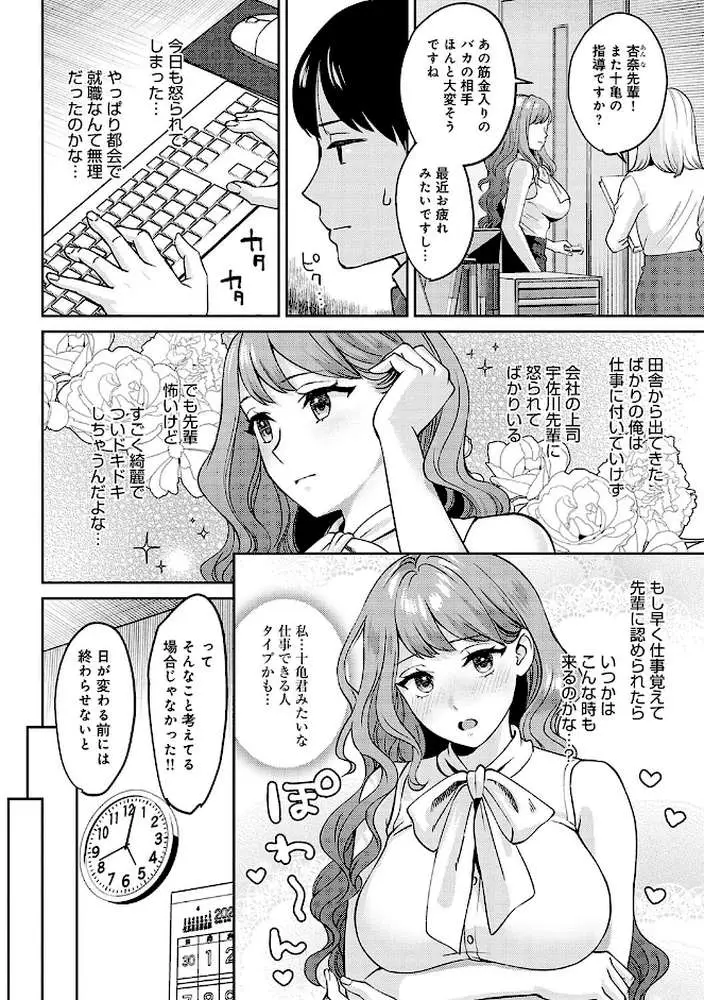 年上限定【デジタル特装版】 - ページ23