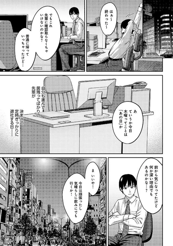 年上限定【デジタル特装版】 - ページ24