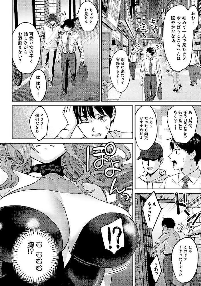 年上限定【デジタル特装版】 - ページ25