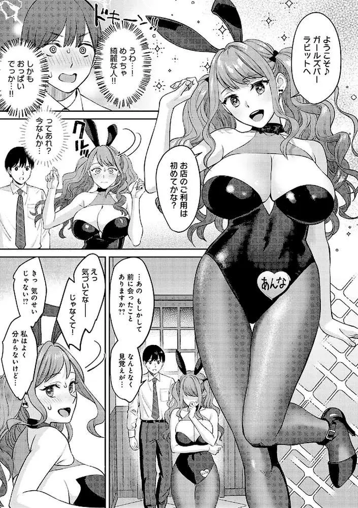 年上限定【デジタル特装版】 - ページ26