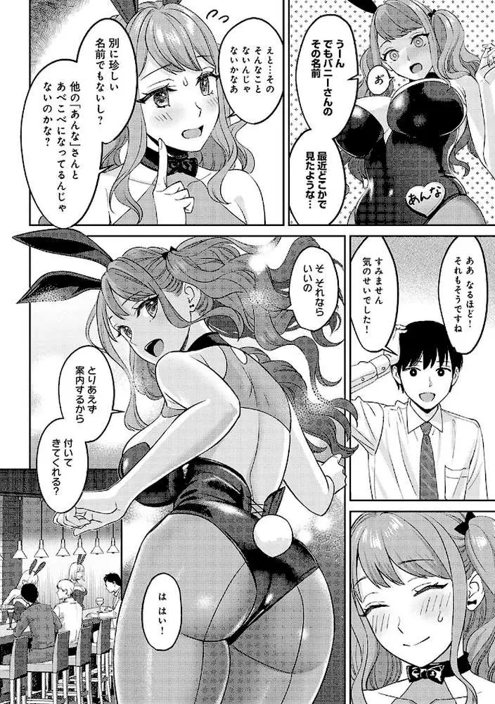 年上限定【デジタル特装版】 - ページ27