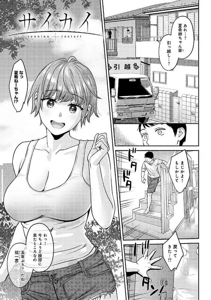 年上限定【デジタル特装版】 - ページ29