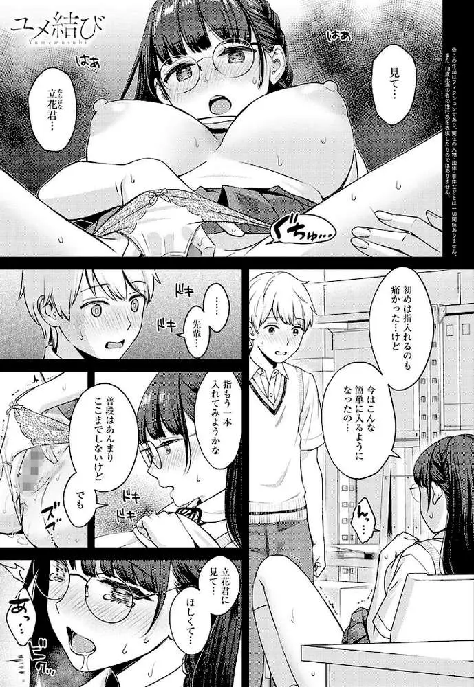 年上限定【デジタル特装版】 - ページ30