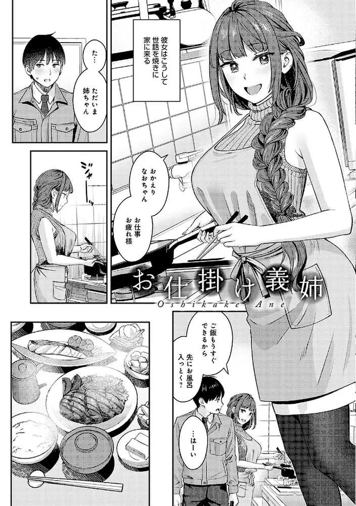 年上限定【デジタル特装版】 - ページ31