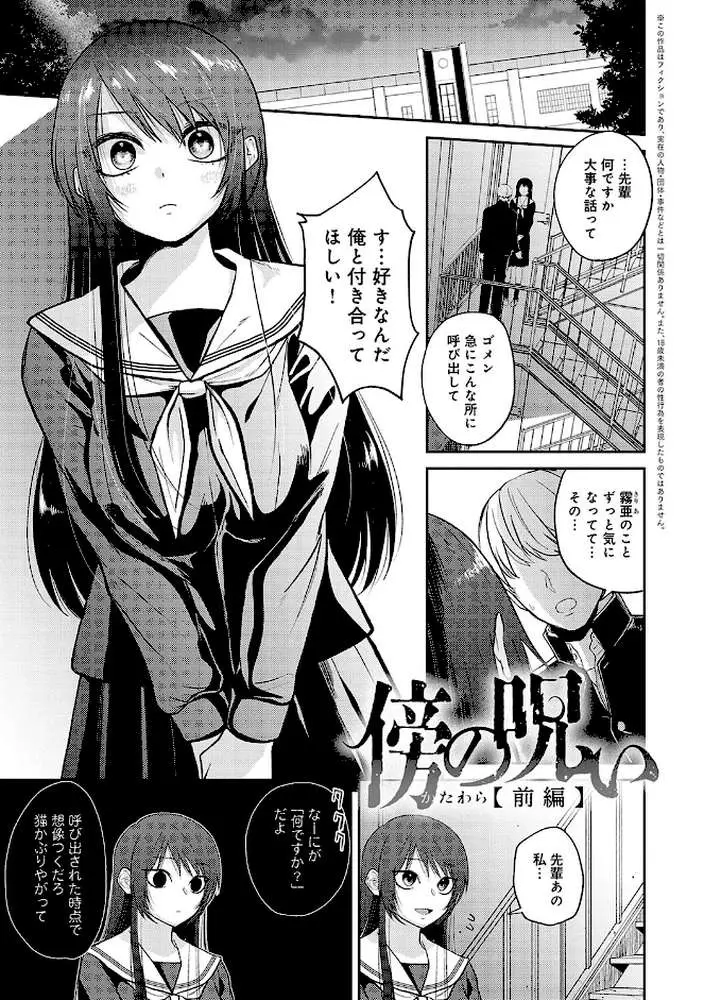 怪+インモラル【デジタル特装版】 - ページ14