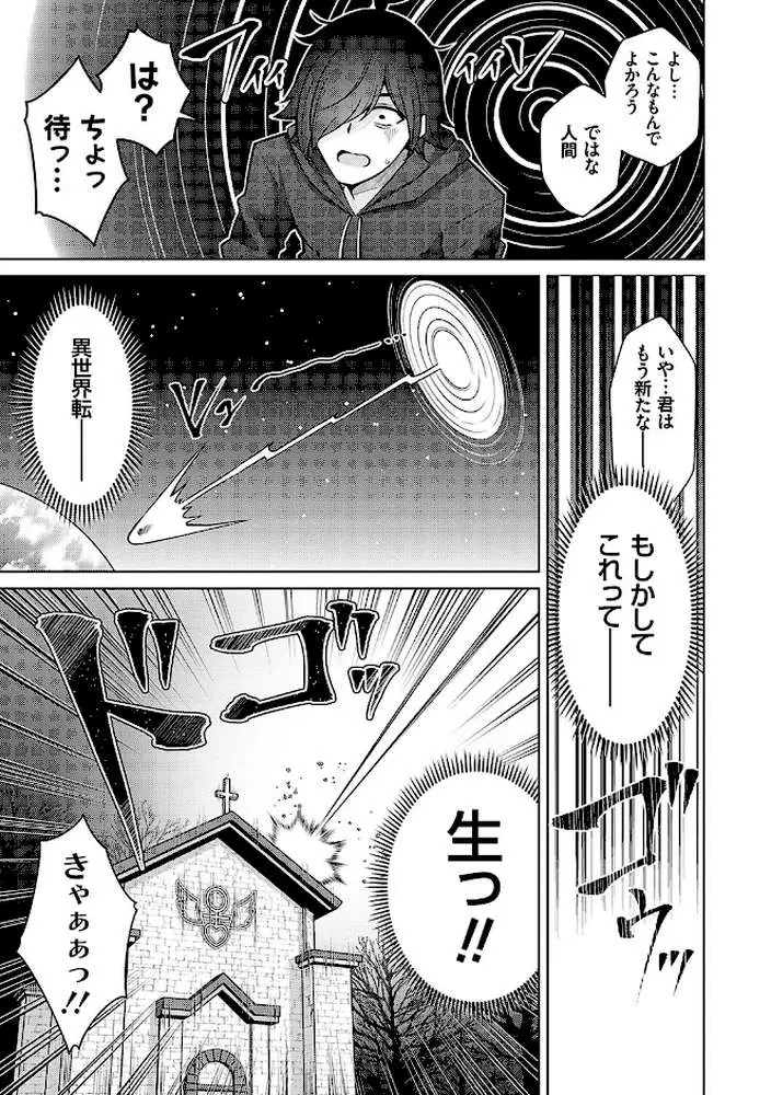 異世界ツクリカエール【デジタル特装版】【FANZA限定特典付き】 - ページ06