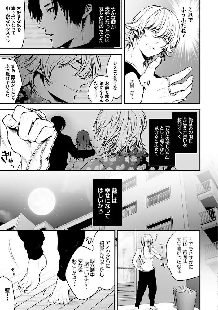 ネトリコン - ページ13