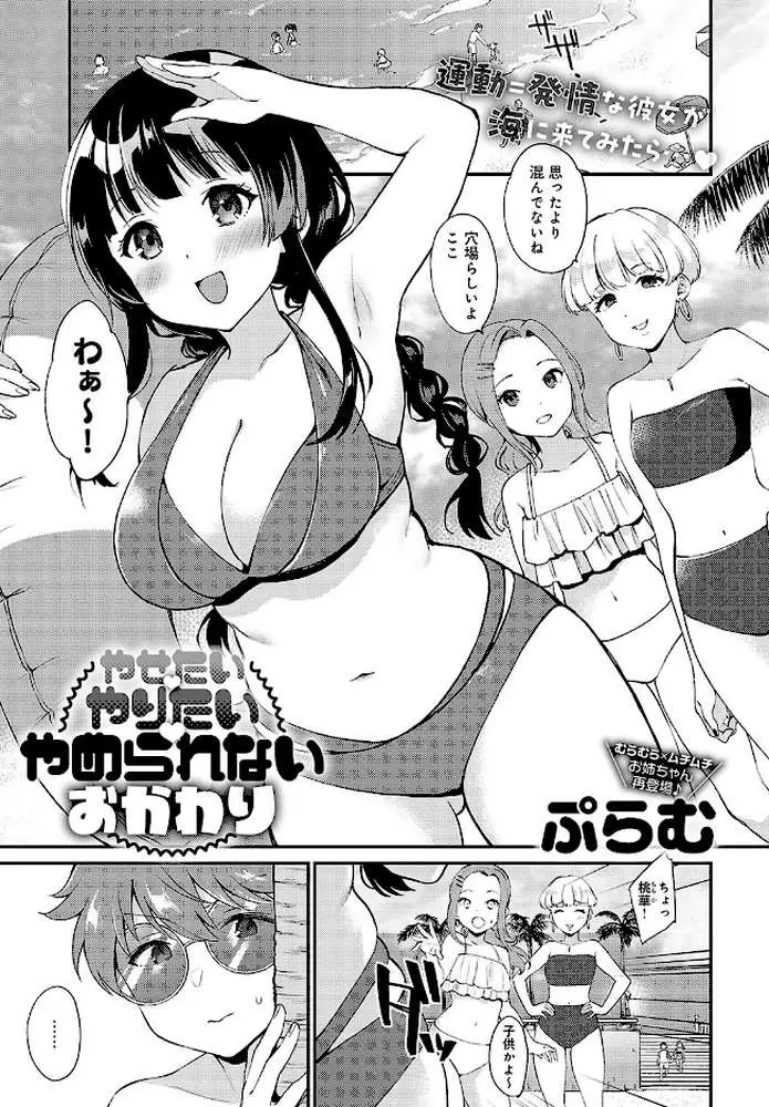 comicアンスリウム Vol.138 2024年10月号 - ページ12