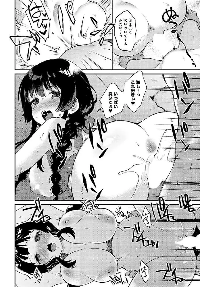 comicアンスリウム Vol.138 2024年10月号 - ページ13