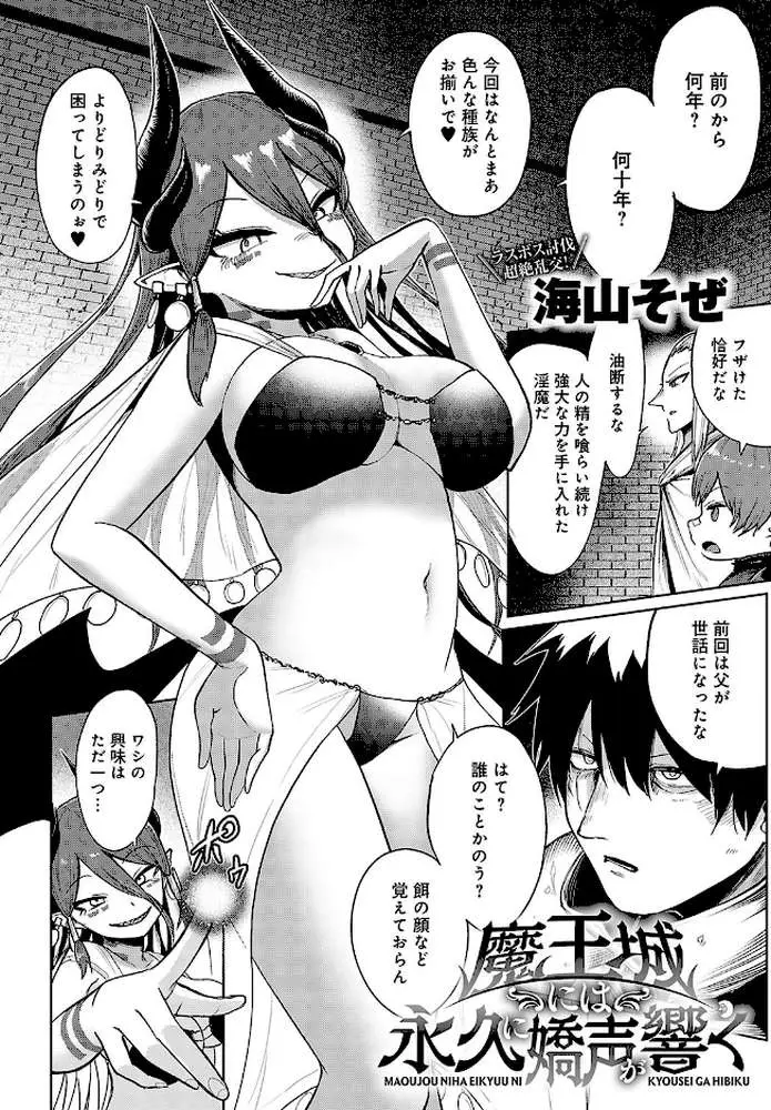 comicアンスリウム Vol.138 2024年10月号 - ページ18