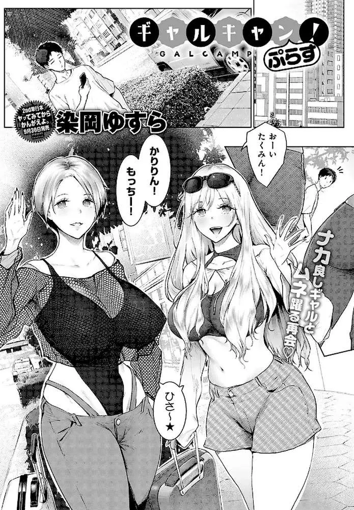comicアンスリウム Vol.138 2024年10月号 - ページ24