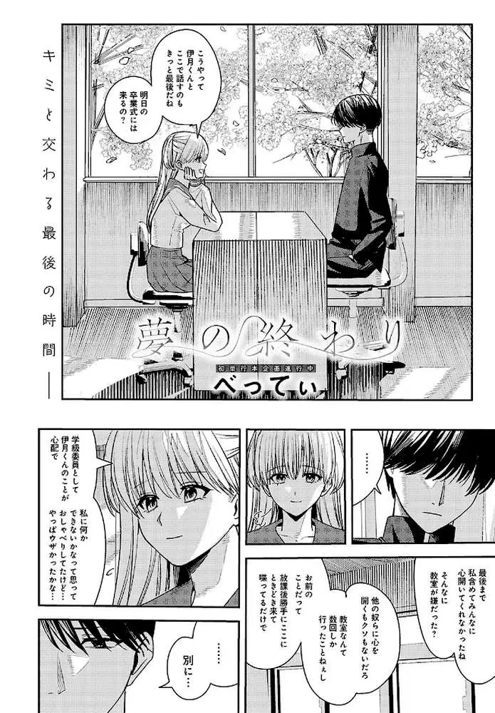 comicアンスリウム Vol.138 2024年10月号 - ページ32