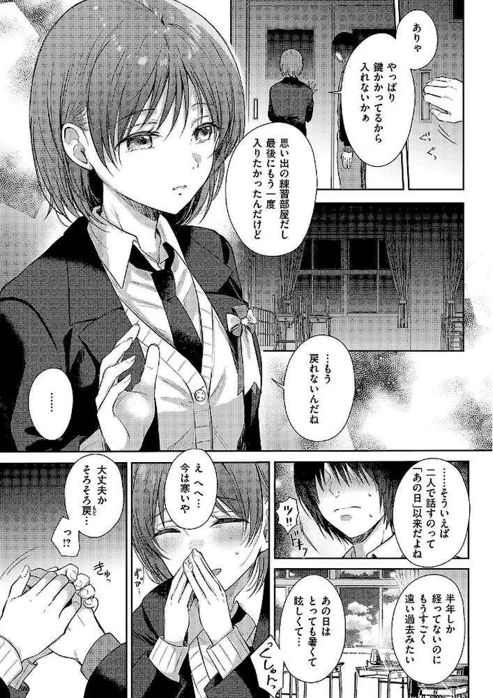 真夏のリフレイン(単話) - ページ05