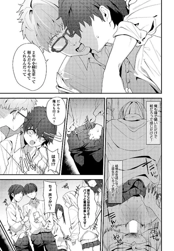 Because I love you(単話) - ページ05