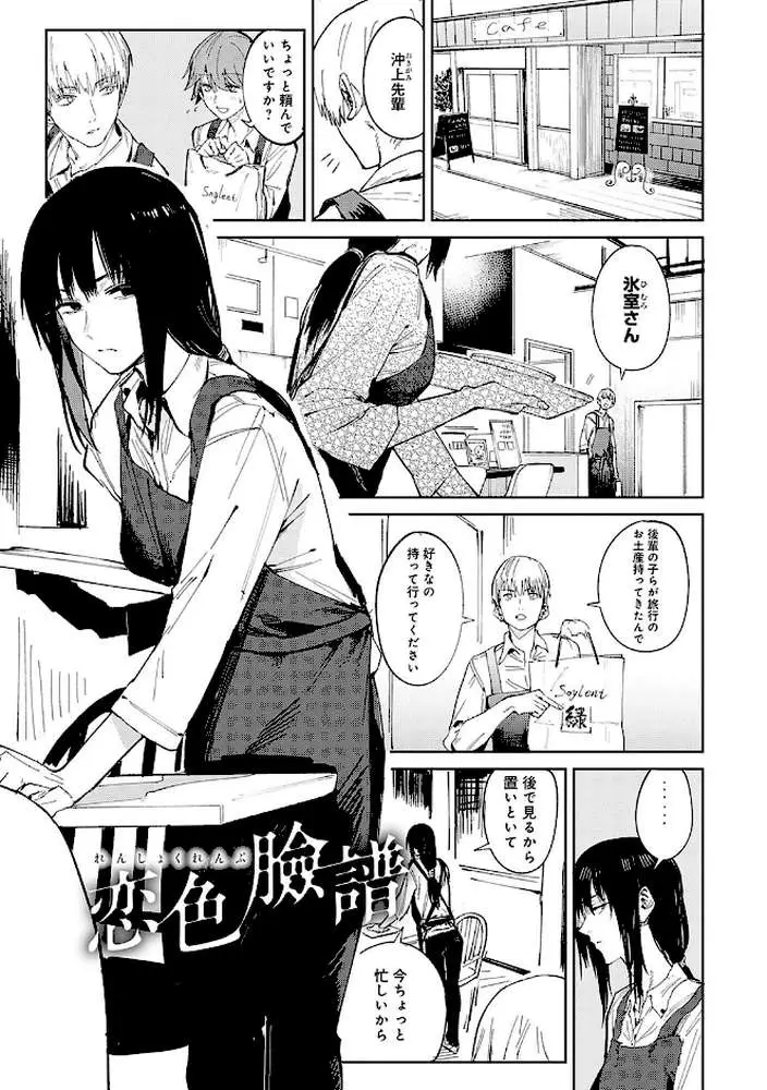 金烏玉兎恋歌【デジタル特装版】 - ページ16
