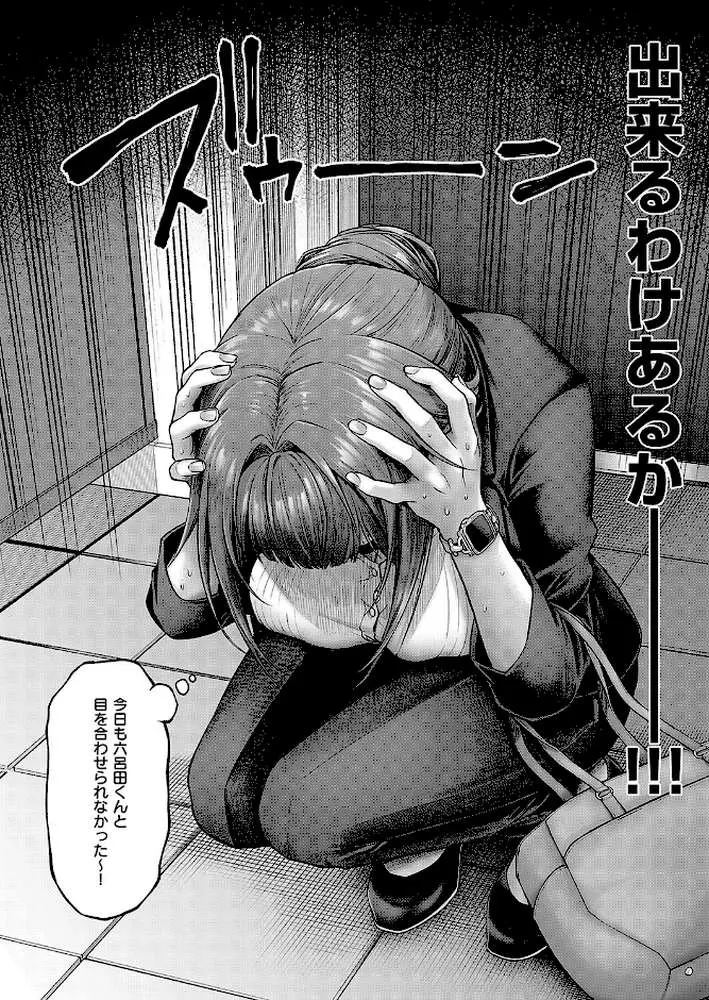 九重先輩！ これ着てください！（単話） - ページ02