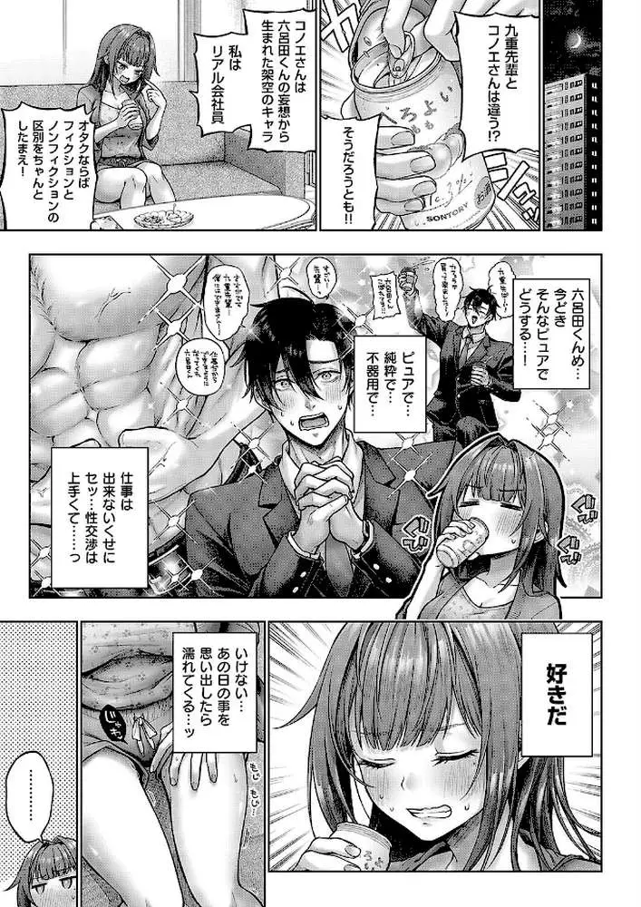 九重先輩！ これ着てください！（単話） - ページ03