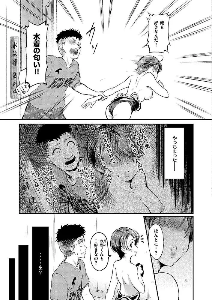 かぎあい(単話) - ページ03