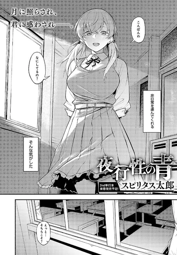 comicアンスリウム Vol.140 2024年12月号 - ページ04