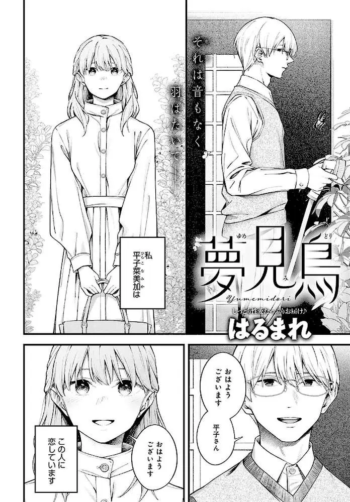 comicアンスリウム Vol.140 2024年12月号 - ページ12
