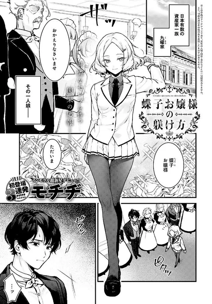 comicアンスリウム Vol.140 2024年12月号 - ページ22