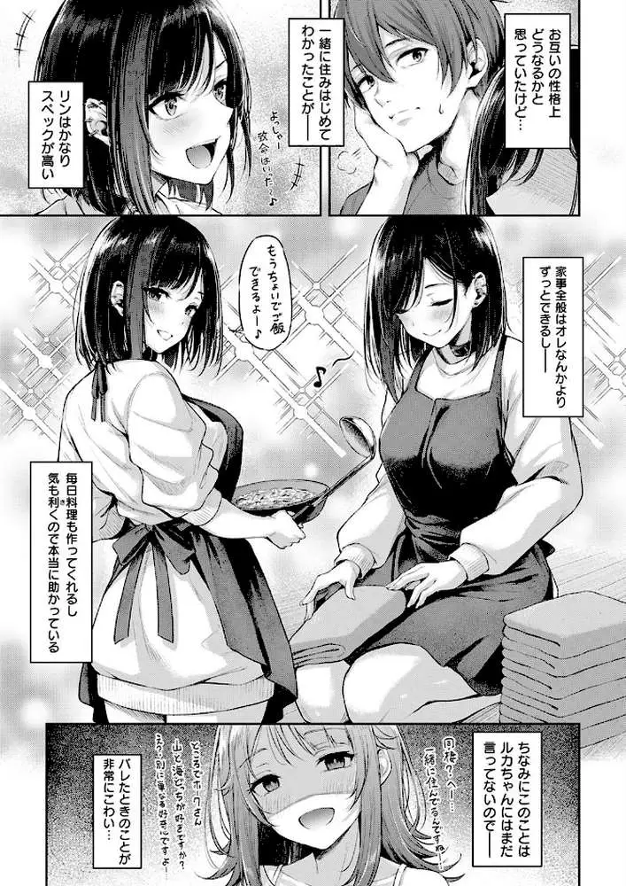 恋のガンファイト(単話) - ページ03